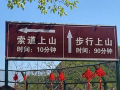 -京东石林峡风景区