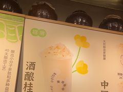 -宝珠奶酪(闵行仲盛店)