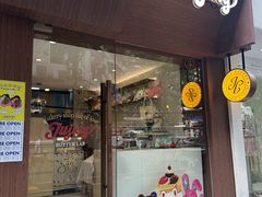 -海比甜店·意式手工冰激淋happy habit gelato