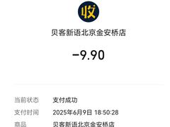-贝客新语(石景山店)