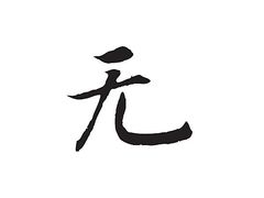 -啊墨江牛烂烀米线