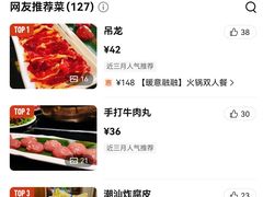 -潮汕三宝鲜牛肉火锅