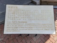 -卫鼎轩·曹公馆(鼓楼店)