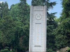 -重庆抗战遗址博物馆