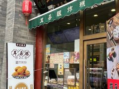 -古文化街旅游区