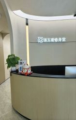 -Fundi张玉珊修身堂·indiba·BTL科技瘦身