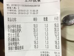 账单-蘑菇餐厅(小火瓦巷店)