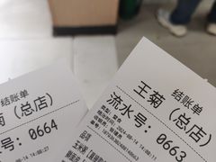 -王菊美食街·王菊面馆(总店)