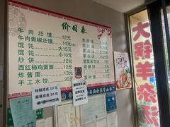 -梁家牛肉壮馍(西海岸店)