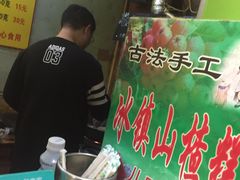 -国足臭豆腐(明瓦廊店)