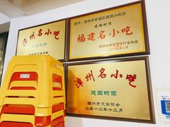 -建国蚵煎蚵面