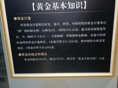 -黄金博物馆
