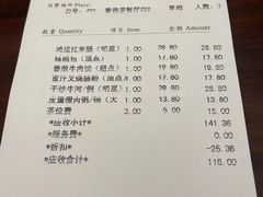-北海金昌开元名都大酒店·四季轩中餐厅