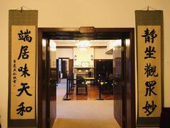 景点-静园(和平区)