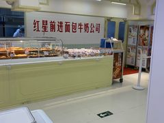 -红星前进面包牛奶公司(君太店)