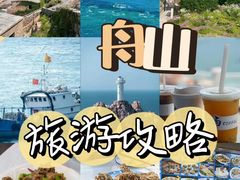 -东极岛景区