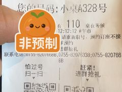 -凤凰楼酒家·粤宴点心(华强北店)