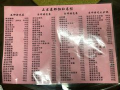 菜单-协和菜馆(凤凰街店)