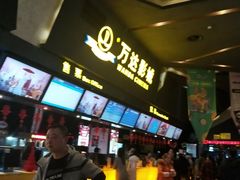 -万达影城(凯旋城广场XLAND店)