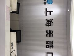-美酷口腔牙齿矫正(江桥万达店)