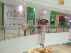 -圆融购物中心(南天成路店)