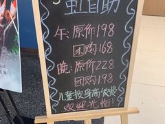 -虹料理·日料放题(悠方店)