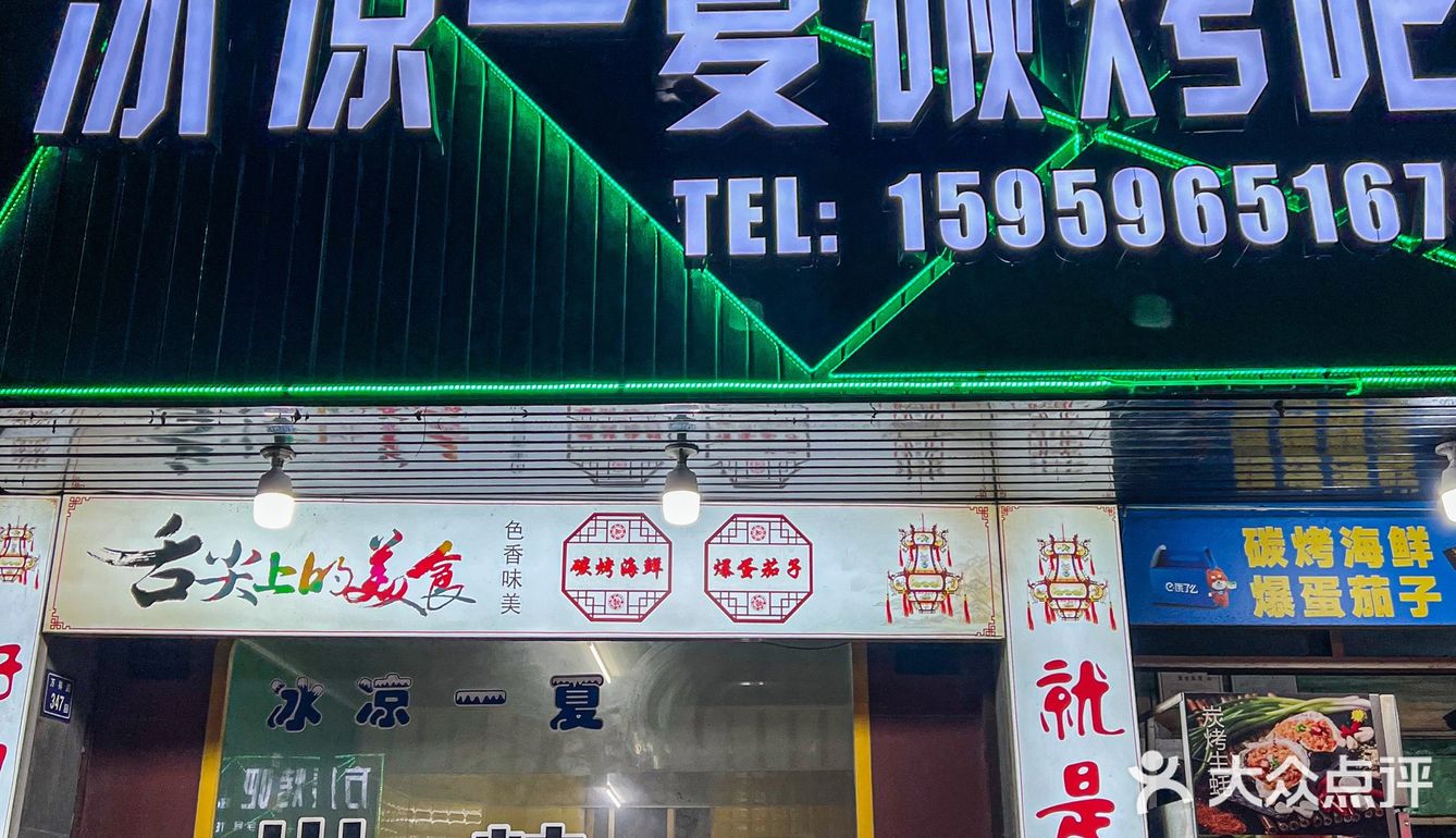 真心觉得东山岛这家烧烤比好多网红店好吃！！