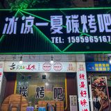 真心觉得东山岛这家烧烤比好多网红店好吃！！