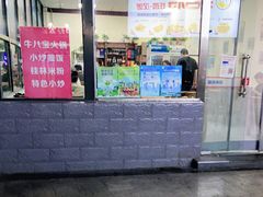 -牛八宝桂林米粉(八里庄店)