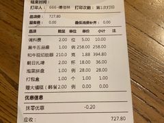 账单-黑牛の店·和牛烧肉(合生汇店)