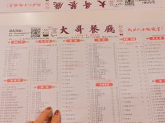 菜单-大哥餐厅(西城花园店)