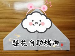 -梨花自助烤肉(西三旗万象汇店)