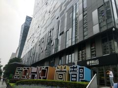 -SOHO尚都