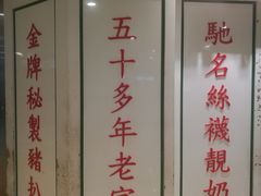 -兰芳园(上环店)