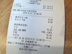账单-BreadTalk面包新语·烘焙蛋糕(海珠丽影广场店)