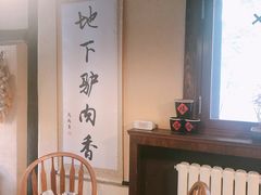 -卧龙堡客栈·中餐厅(古北水镇店)