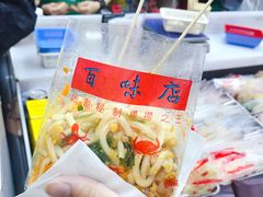 -百味店