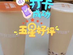 -爷爷不泡茶NOYEYENOTEA(武汉佰港城创始店)