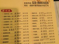 -陈麻婆豆腐(春熙店)