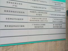 -广州医科大学附属第三医院(荔湾院区)