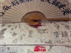 -歪火锅(宝光寺店)