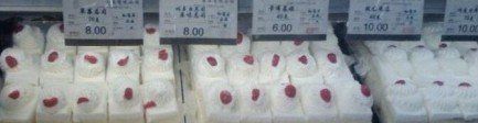 -红宝石·鲜奶小方(昌里店)