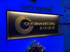 -杏荟旋转餐厅(广州爱群店)