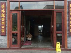 -农汤老店(顺联公园里店)