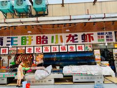 -盱眙小龙虾(天虹店)