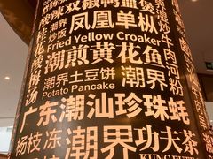 -潮界(虹桥新天地店)