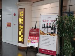 -上海小南国(仲盛世界商城店)