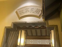 -乾园(天河城店)