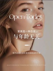 -悦瑢港湾科技美肤芳疗美容