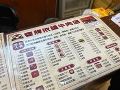 -老牌依强牛肉店(达道总店)